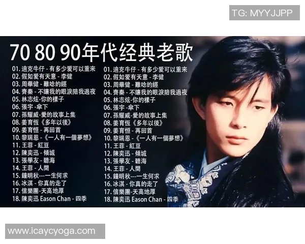 经典老歌为何在年轻人中重获新生引发热议与思考 经典老歌为何在年轻人中重获新生引发热议与思考